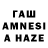 ГАШ гарик Amanek Buzaev