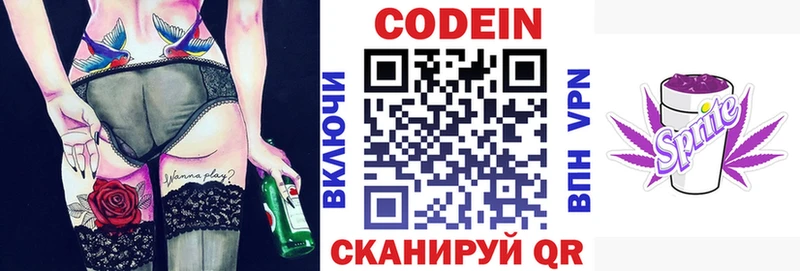 Кодеиновый сироп Lean напиток Lean (лин) сколько стоит Новотитаровская