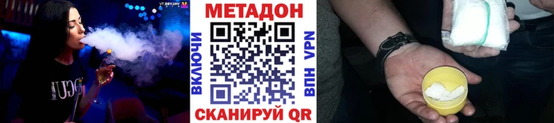 Метадон кристалл где купить наркоту Новотитаровская